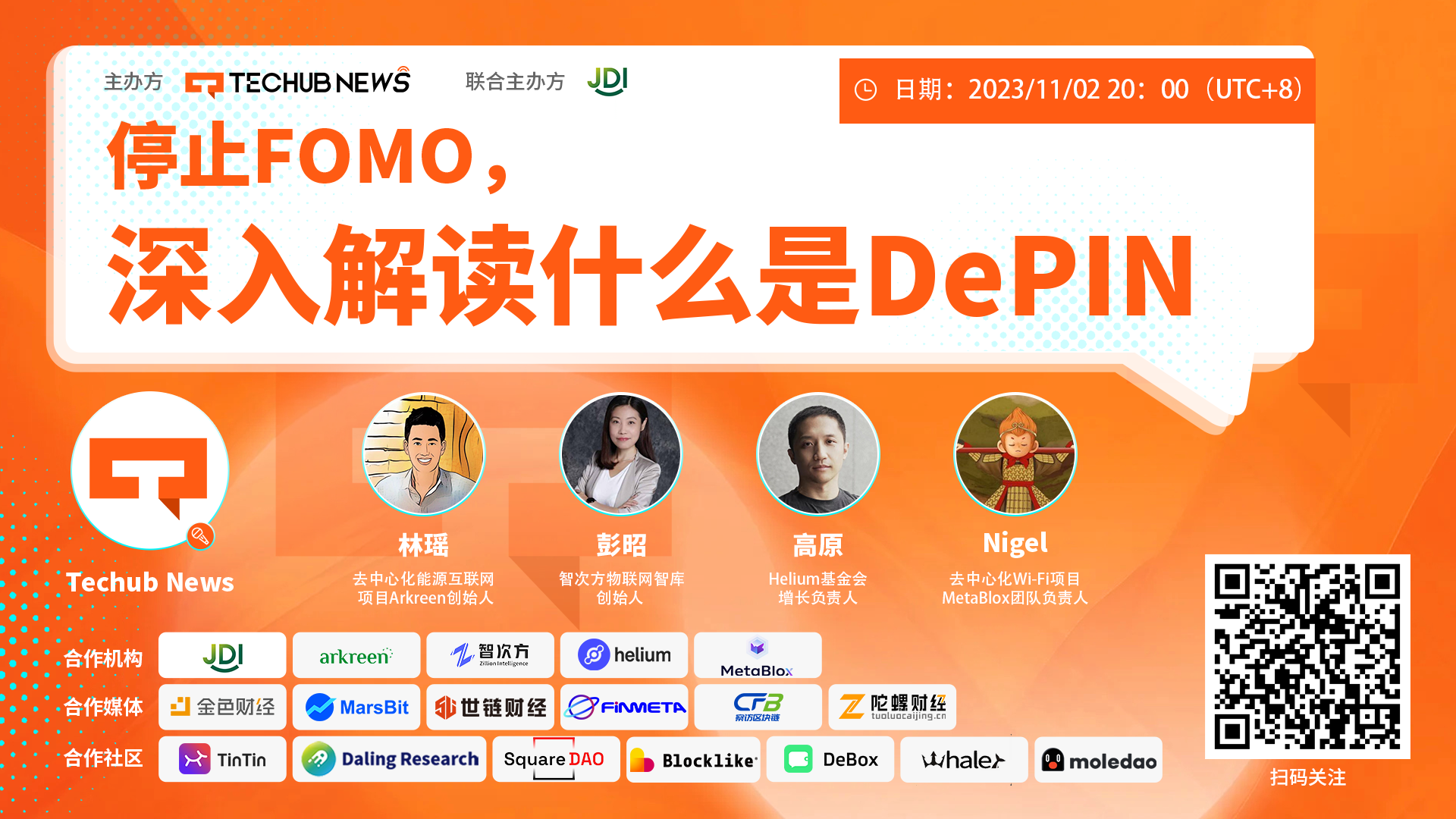 去中心化