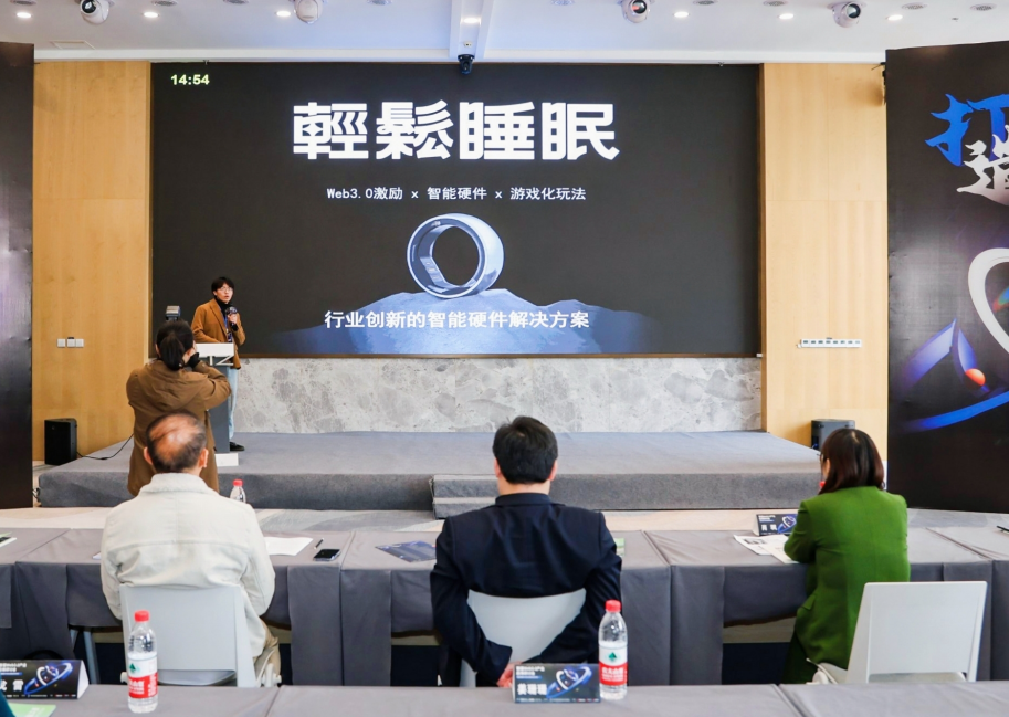 重庆明月湖首个落地合作的Web3.0项目“轻松睡眠”正式签约