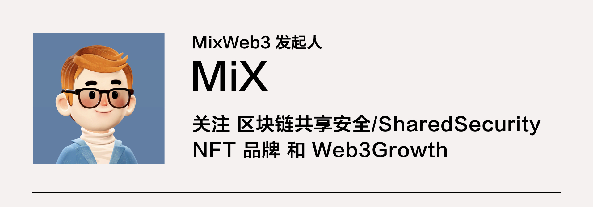 共享安全，让“去中心化信任”可以被交易