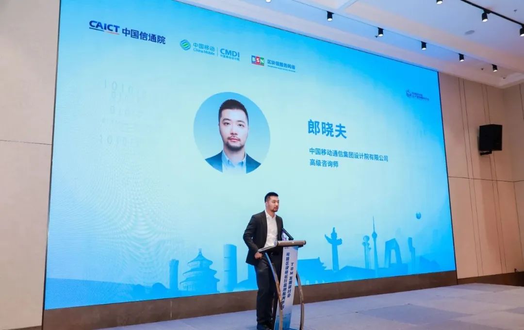 可信区块链运行监测服务平台（TBM）发展研讨会在北京召开