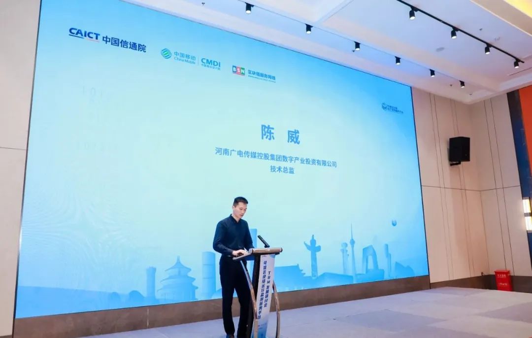 可信区块链运行监测服务平台（TBM）发展研讨会在北京召开