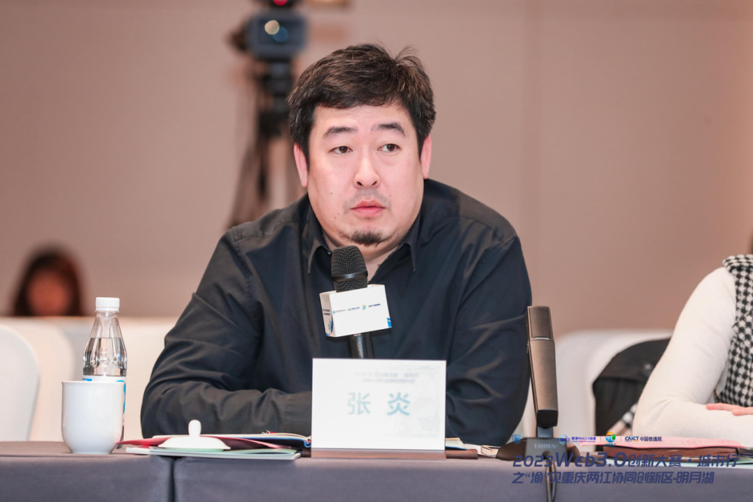 2023 Web3.0战略发展与监管合规研讨会成功举办