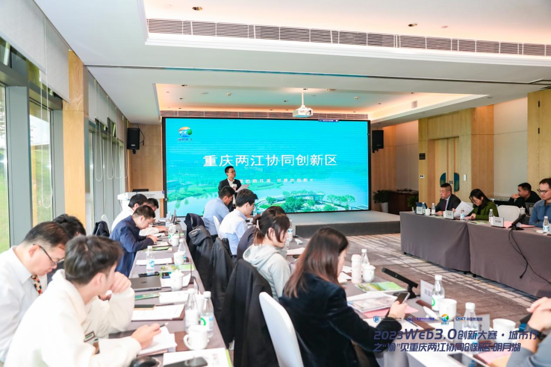 2023 Web3.0战略发展与监管合规研讨会成功举办