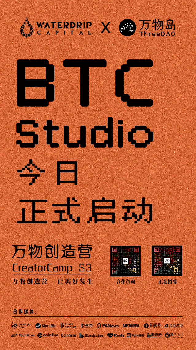 闪电网络