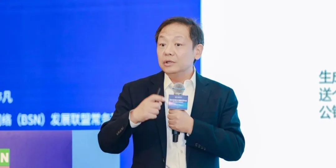BSN实名DID服务发布会在北京召开