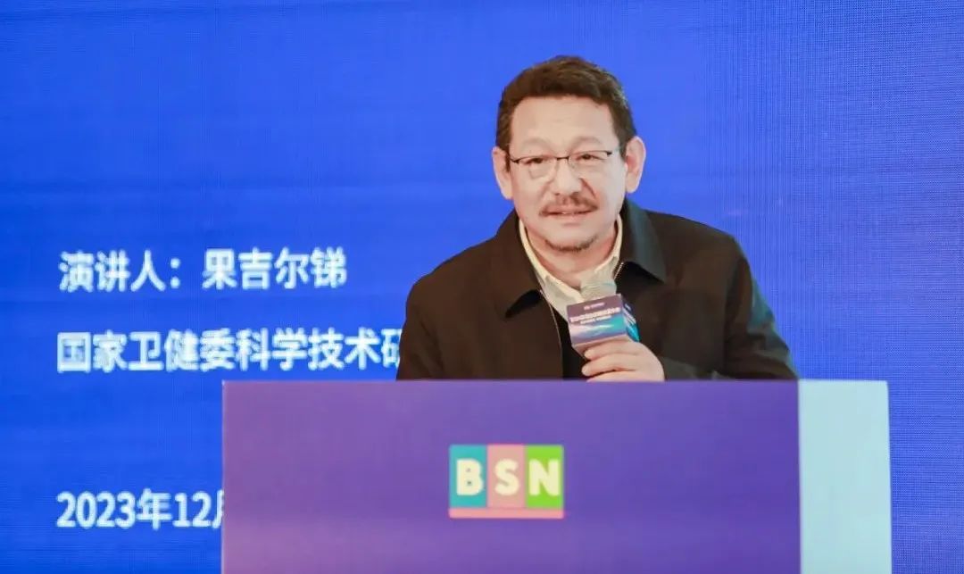 BSN实名DID服务发布会在北京召开