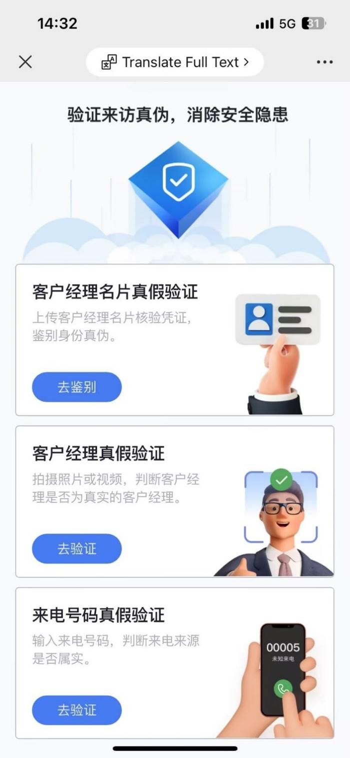 微众银行发挥区块链数字技术优势助力防范不法贷款中介