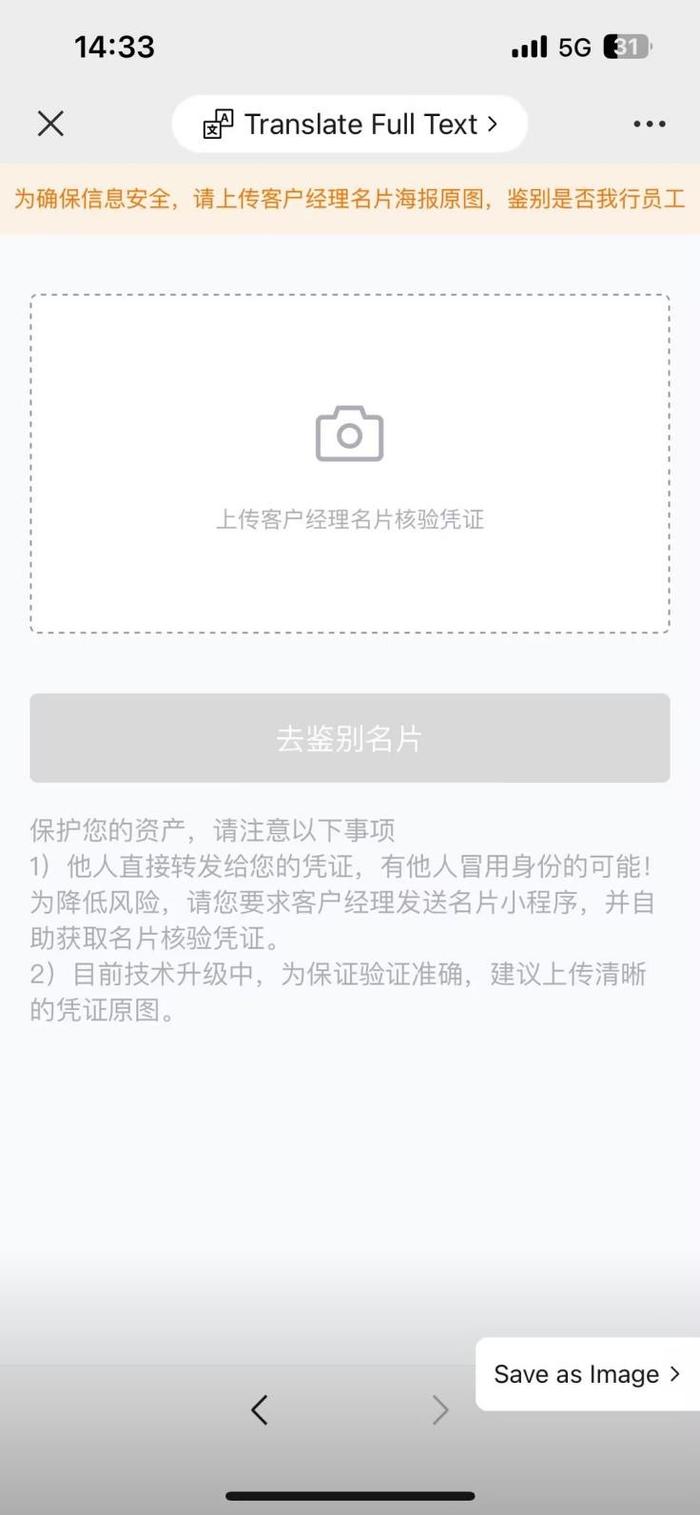 微众银行发挥区块链数字技术优势助力防范不法贷款中介