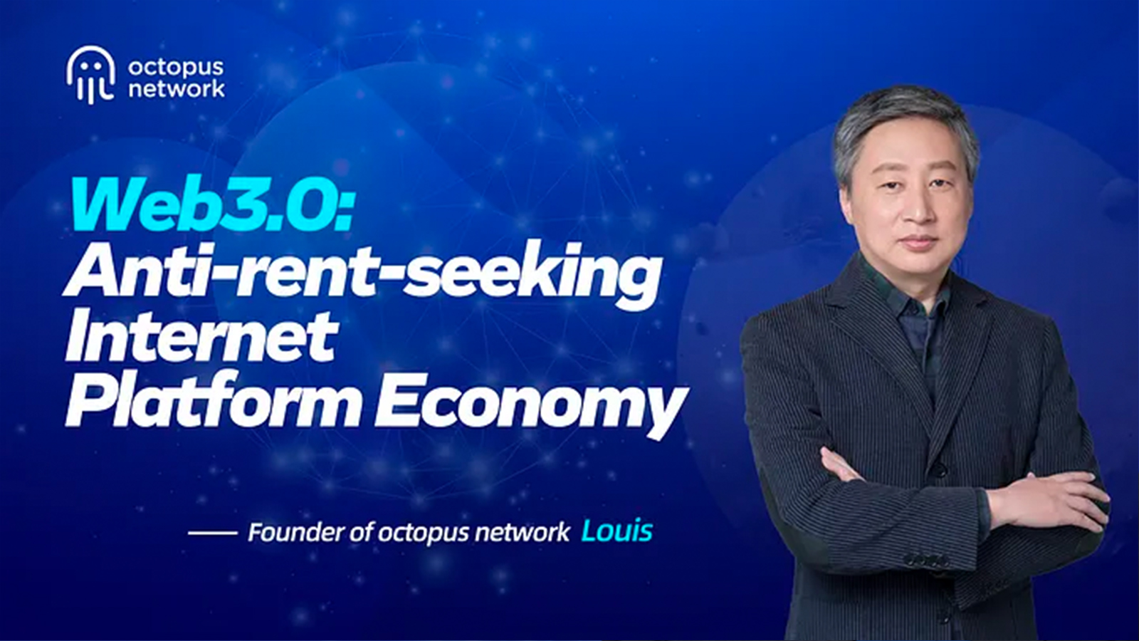 Web3.0:抗寻租的互联网平台经济