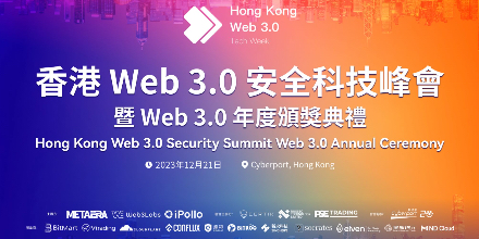 Web 3.0,峰會,NANO,BTC,SOL,AION,NEO,REN