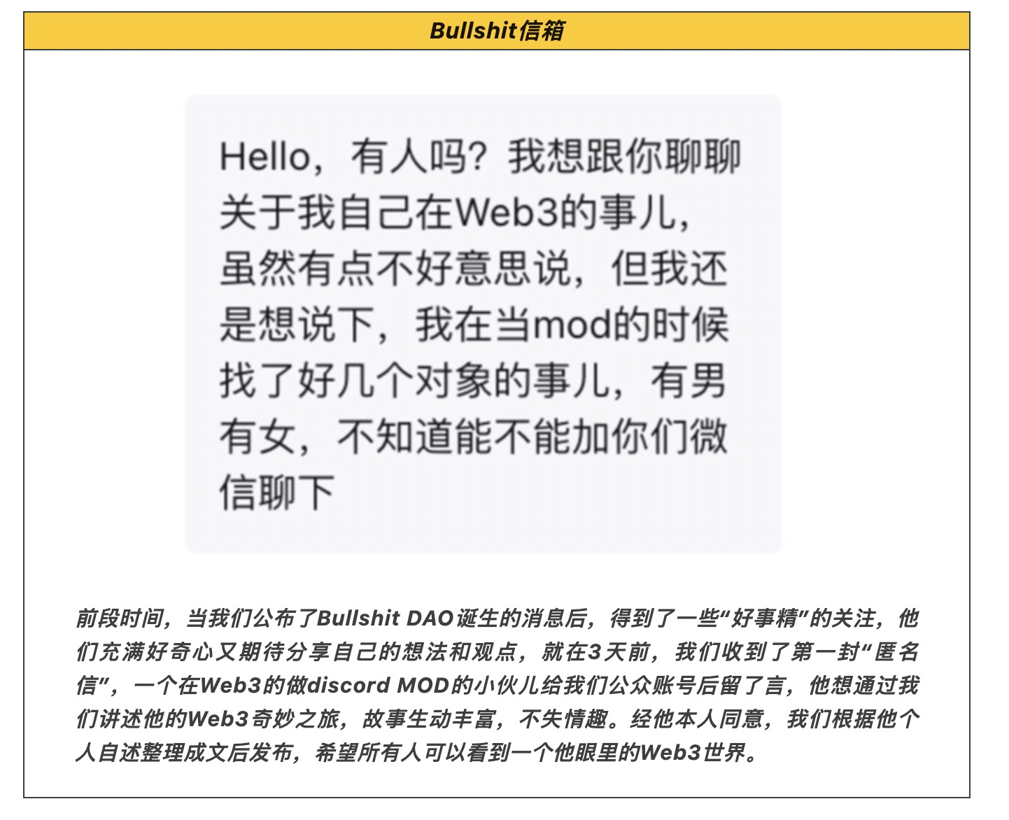 24岁土狗项目社区管理：“我在Web3找了6个对象，有男，有女”