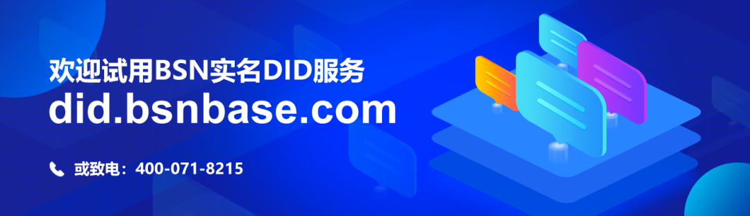 线上隐私保护的未来：分布式身份DID的潜力