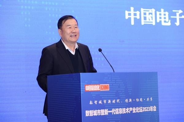 数智城市暨新一代信息技术产业论坛在京举办