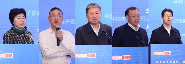 数智城市暨新一代信息技术产业论坛在京举办