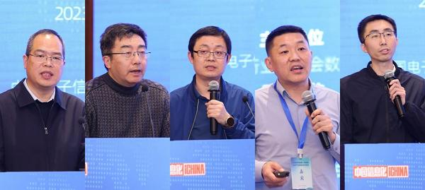数智城市暨新一代信息技术产业论坛在京举办