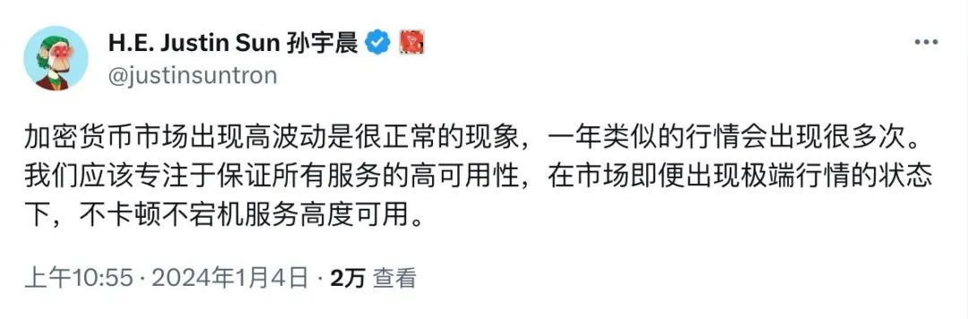 孙宇晨:专注于保证所有服务的高可用性
