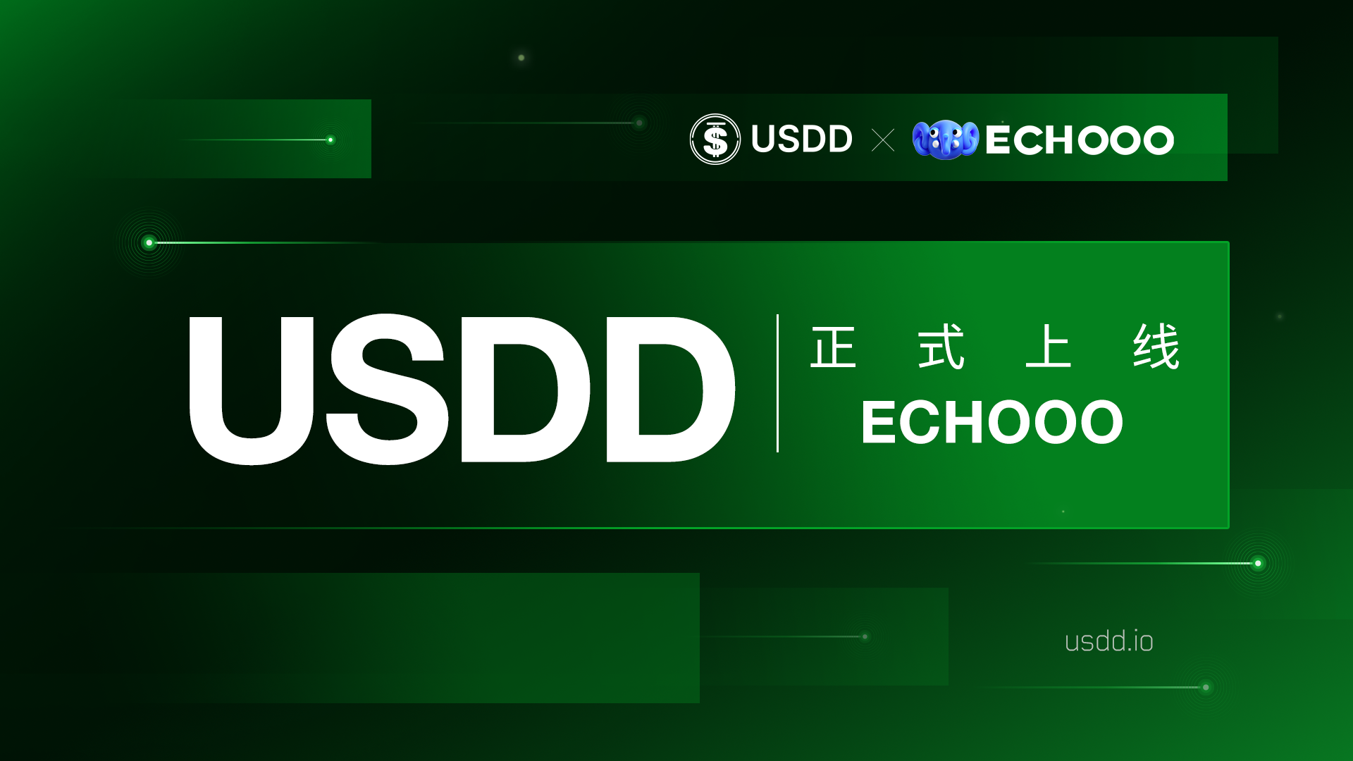 去中心化超抵押稳定币USDD正式上线ECHOOO
