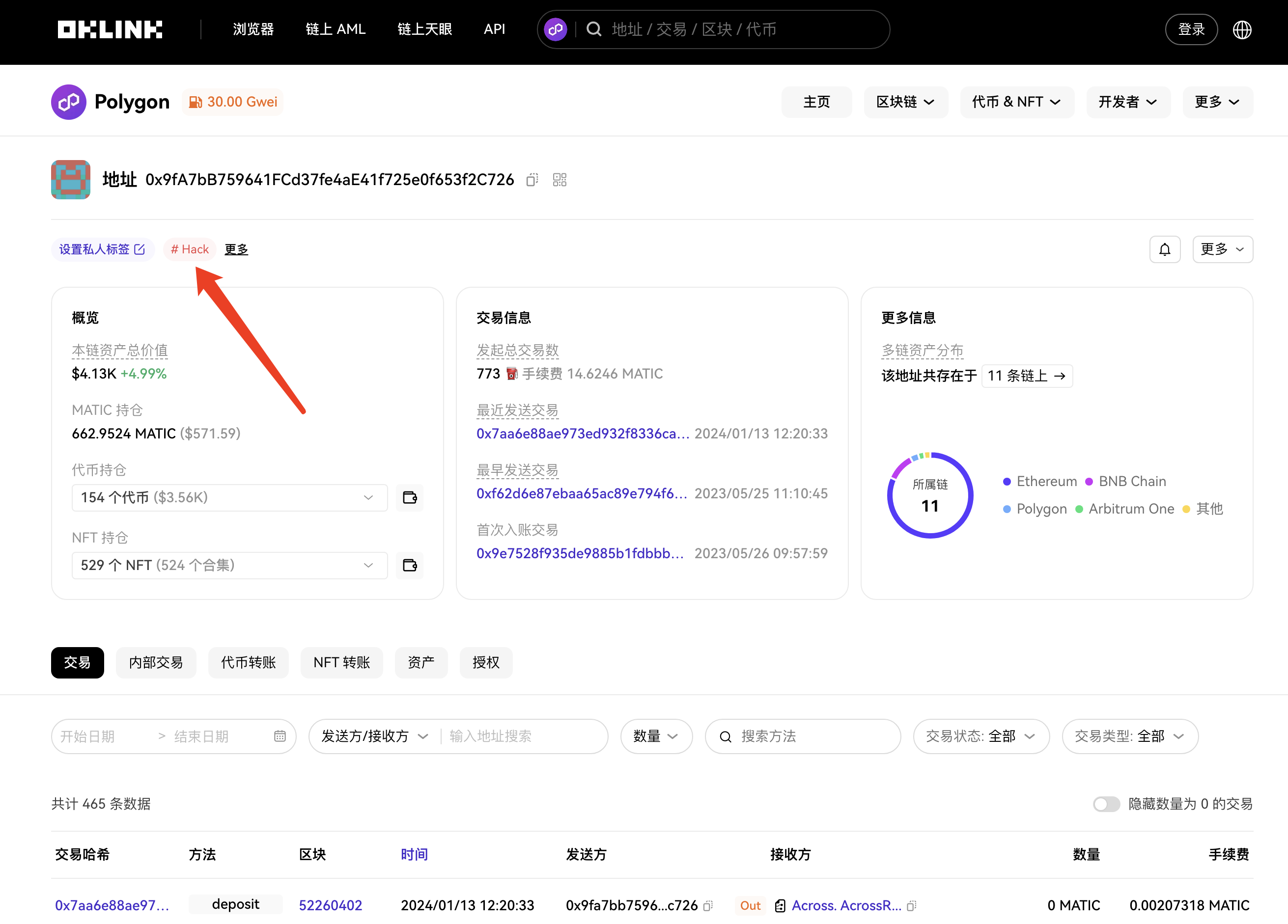 我刚刚发现了一个钱包,15天前,被盗了5000美金