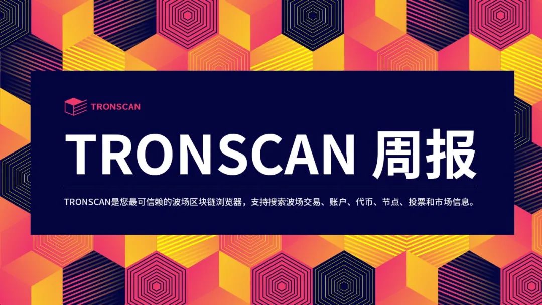 TRONSCAN进展周报（2024.01.08-2024.01.14）