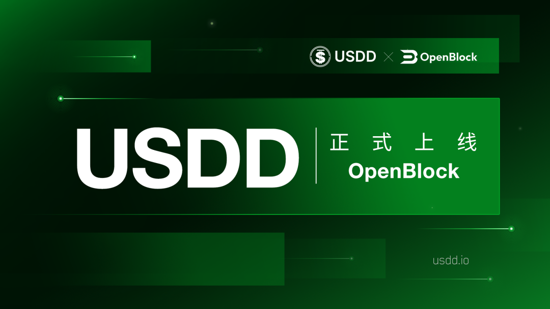 USDD正式上线OpenBlock钱包