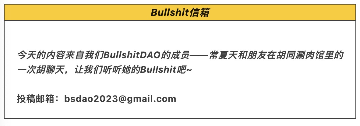 Web3音乐是新时代的摇滚革命，我在北锣胡同跟摇滚老炮聊了聊Web3