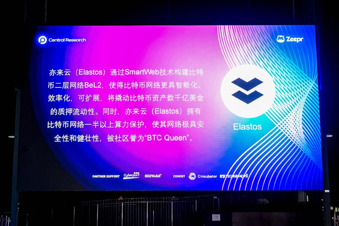 2024年香港Web3盛会Big Demo Day圆满闭幕，共创Web3.0未来
