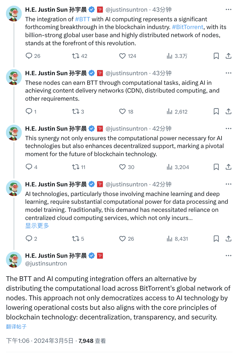 孙宇晨:BTT与AI的结合代表着区块链行业即将迎来重大突破