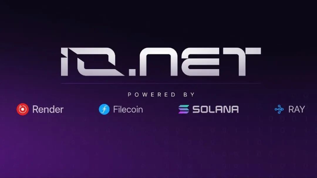 AI板块的io.net 为什么值得关注?