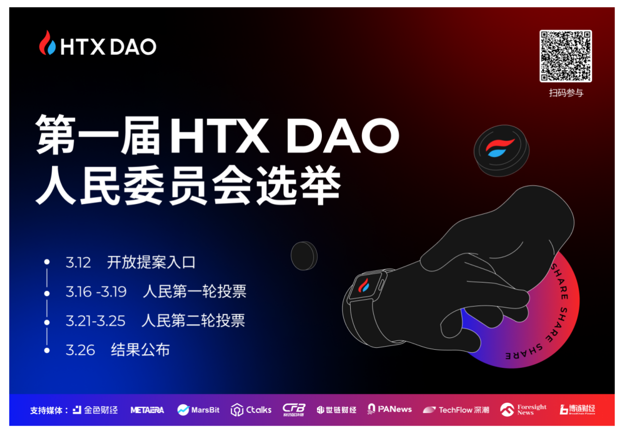 DAO