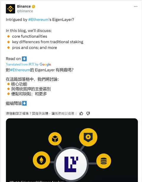 再质押的Eigenlayer 现在参与来得及吗