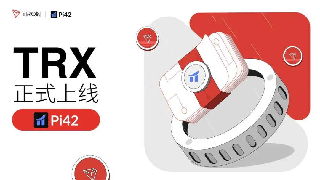 TRX上线印度加密交易平台Pi42
