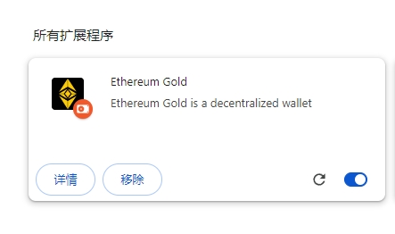 下載安裝ETHG插件錢包教程