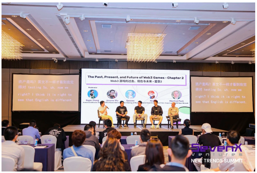 SevenX：第一梯队从业者如何看待Web3游戏产业机遇？
