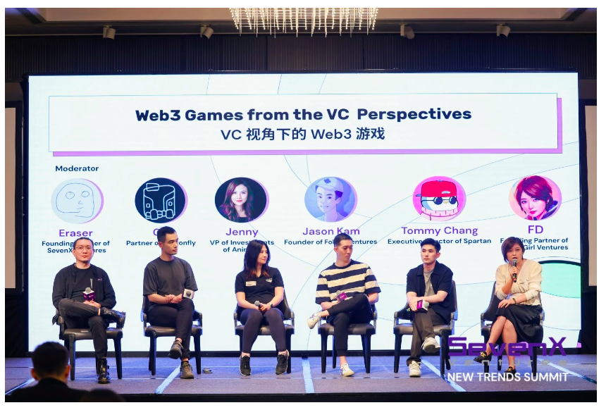 SevenX：第一梯队从业者如何看待Web3游戏产业机遇？