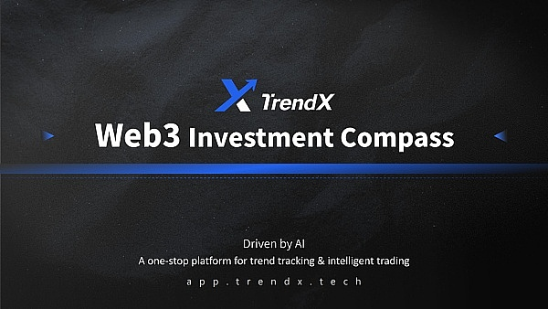 累计融资300万美元 服务用户数超50万：TrendX开启Web3的AI交易叙事