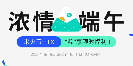 USDT,火币,用户,活动,BTC,SOL,XRP,ETH,SNT,LINK,DOGE,WIN,平台币