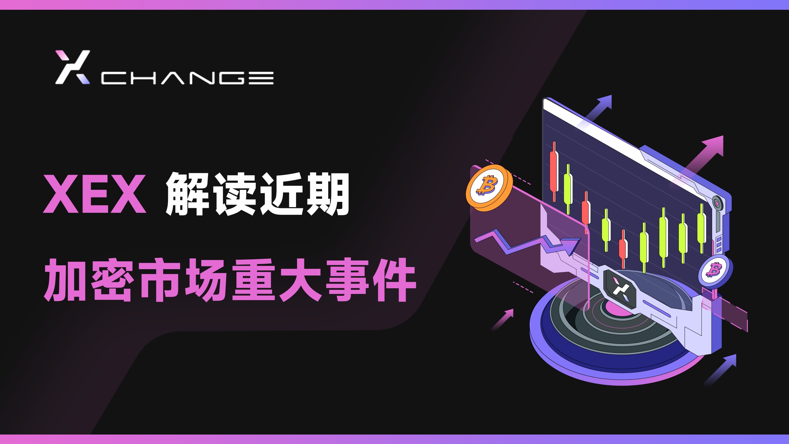 加密货币正处于牛市还是熊市的边缘?