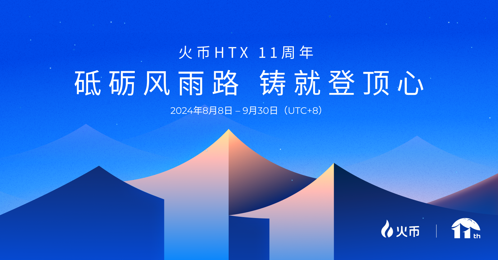 活动