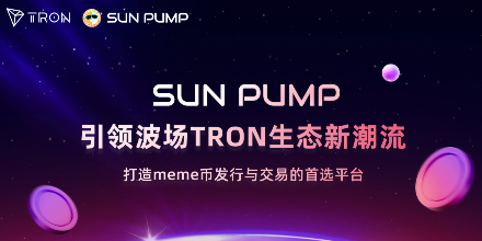 波场TRON,SOL,USDT,TRX,FUN,平台币