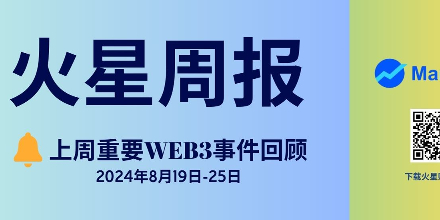 上周加密资讯回顾 |BTC突破64K，Telegram创始人被捕