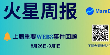 上周加密资讯回顾 | 英伟达、苹果都在加入OpenAI融资