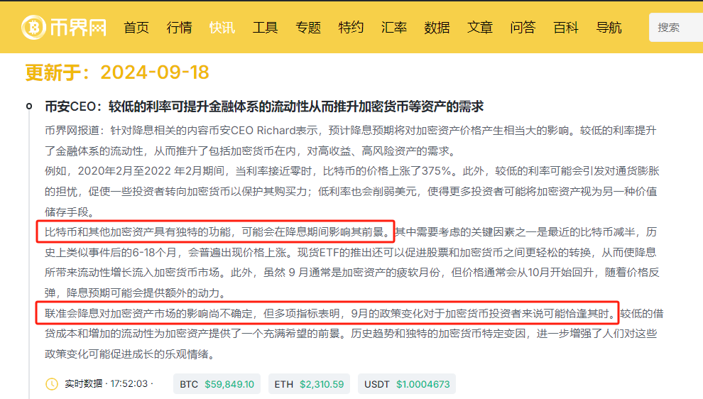 比特币价格在6万美元水平横盘,美联储降息会打破平衡吗?