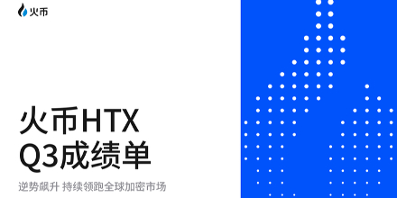 用户,火币,BTC,SOL,ETH,USDT,TRX,平台币