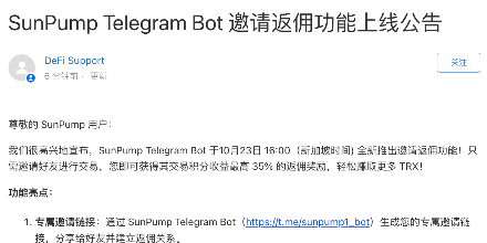 Telegram,TRX,平台币