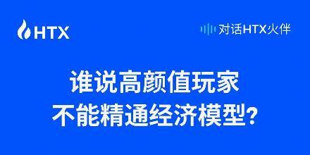 火币,Web3,BTC,平台币