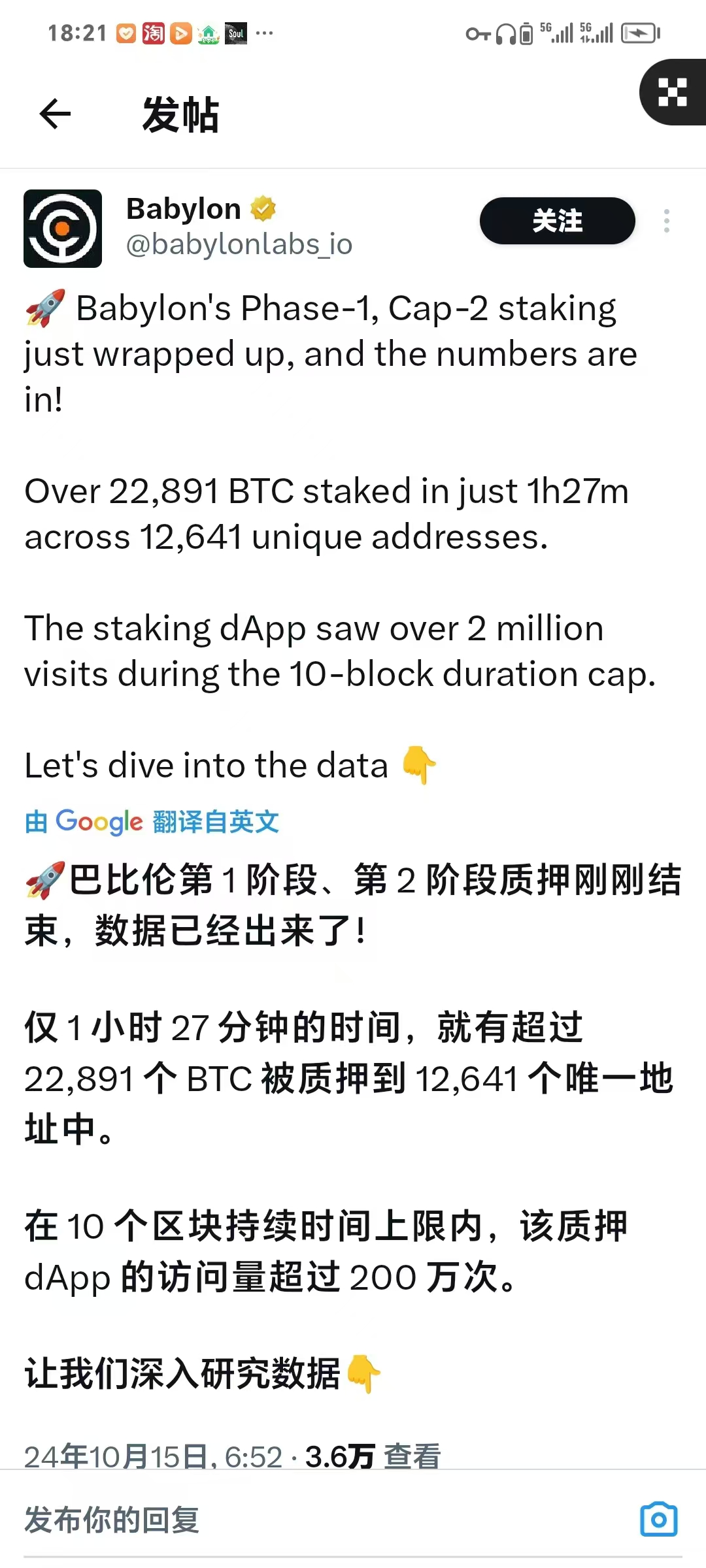 Story故事协议，Babylon，dappos三个的投研报告