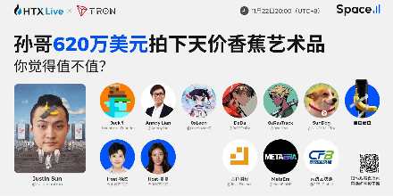 孙宇晨,Meme,NANO,BTC,BTT,TRX,平台币