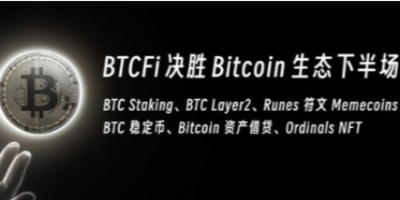 Bitcoin,生态,牛市,BTC,LSK,ETH,CKB,FUN,平台币