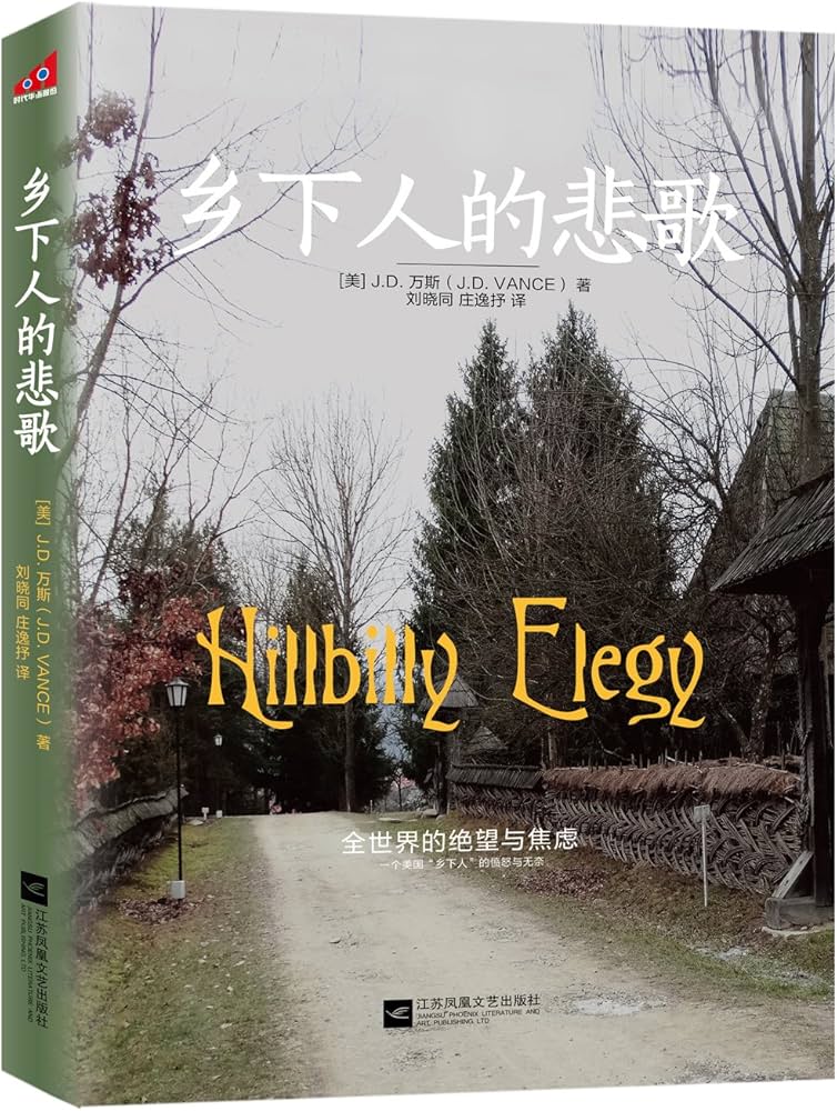 「特朗普交易」背后的新旧钱碰撞,Peter Thiel和Crypto的权力游戏
