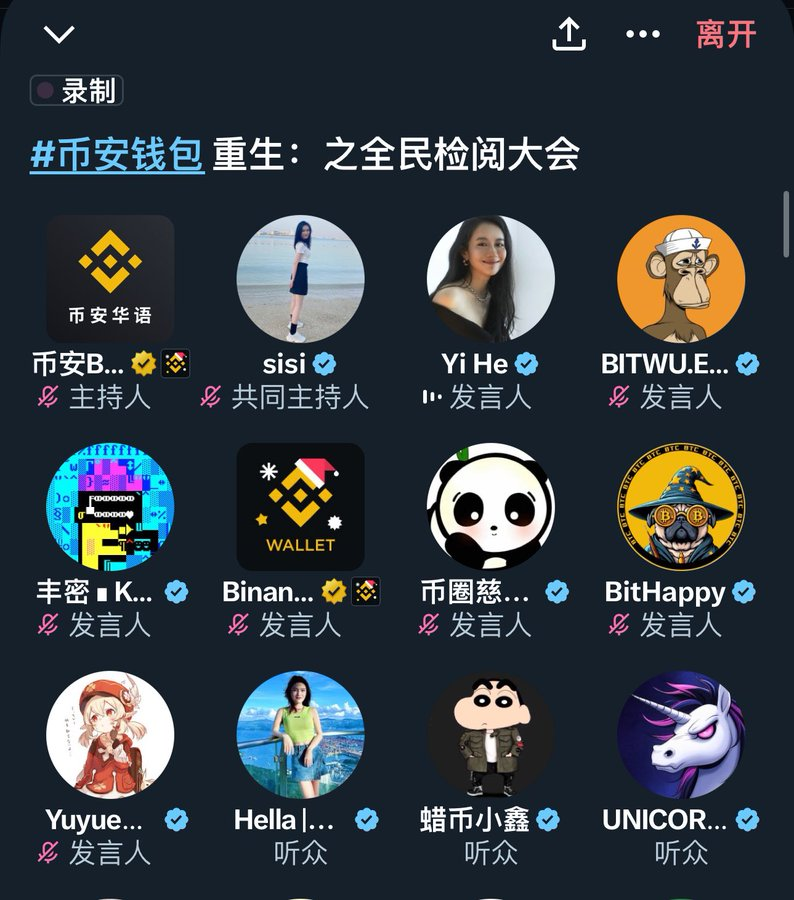 Binance